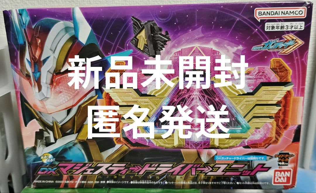 Premium Bandai Kamen Rider Dx