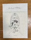 Art Design Music Cd