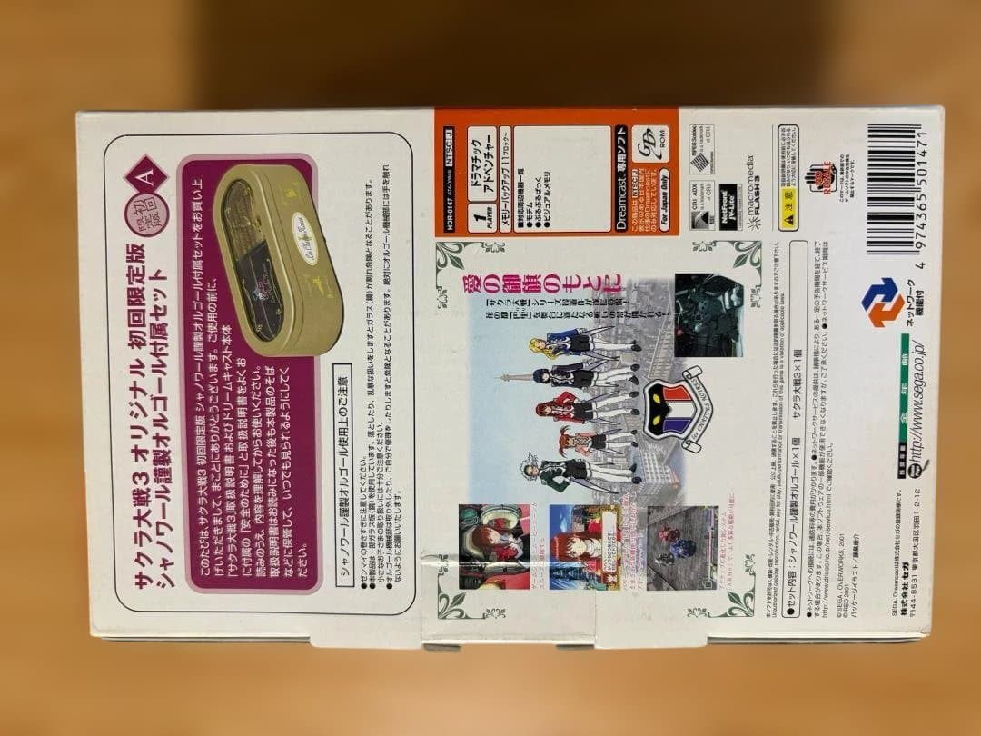 Sega Games Soft [Dc] 3 A
