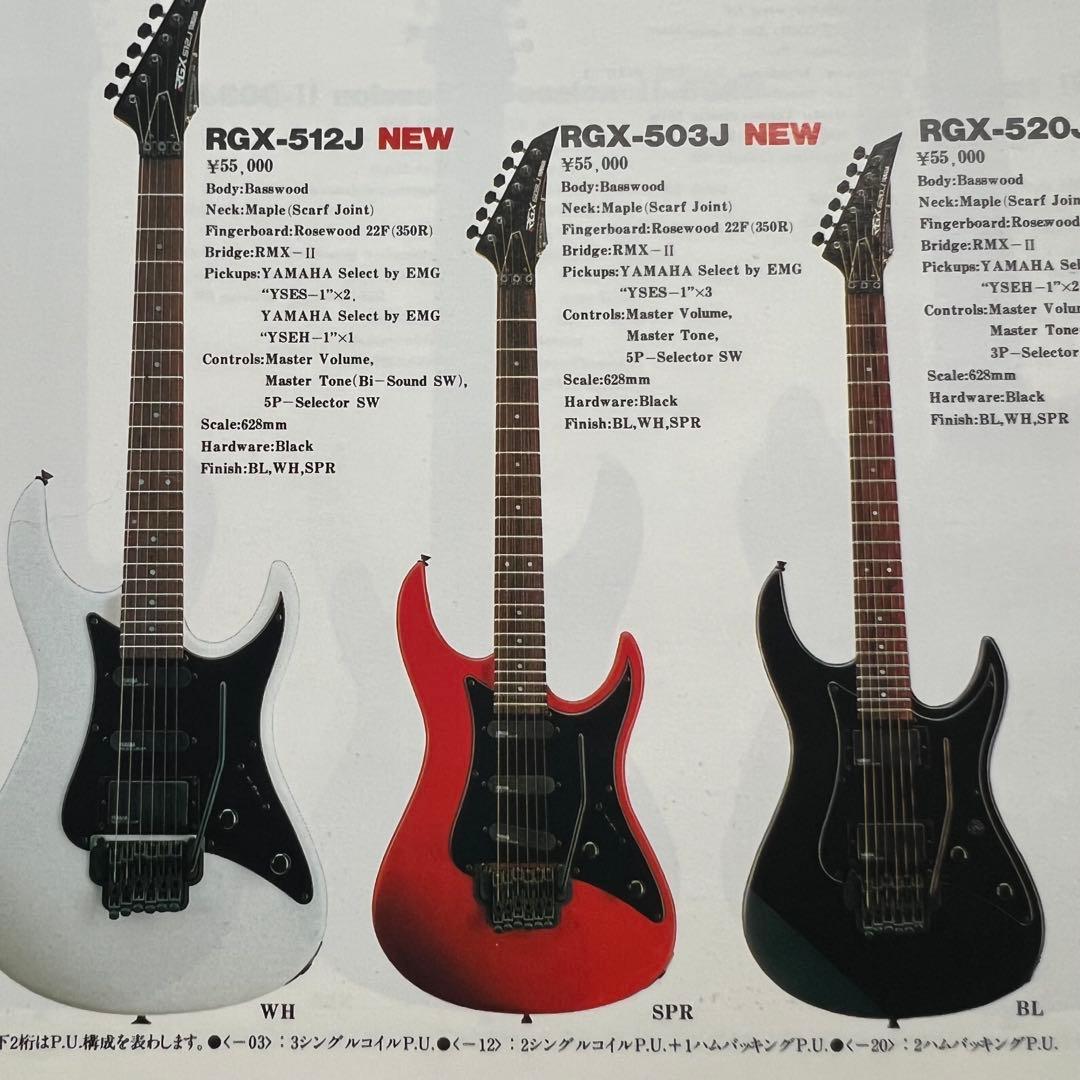 Yamaha Electric Guitars 80S Rgx-503J