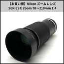 Nikon Lens (Zoom) Hd997 Series E 70 1:4
