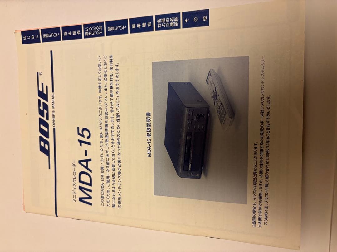 Bose Cd Md Cassette Deck Mda-15