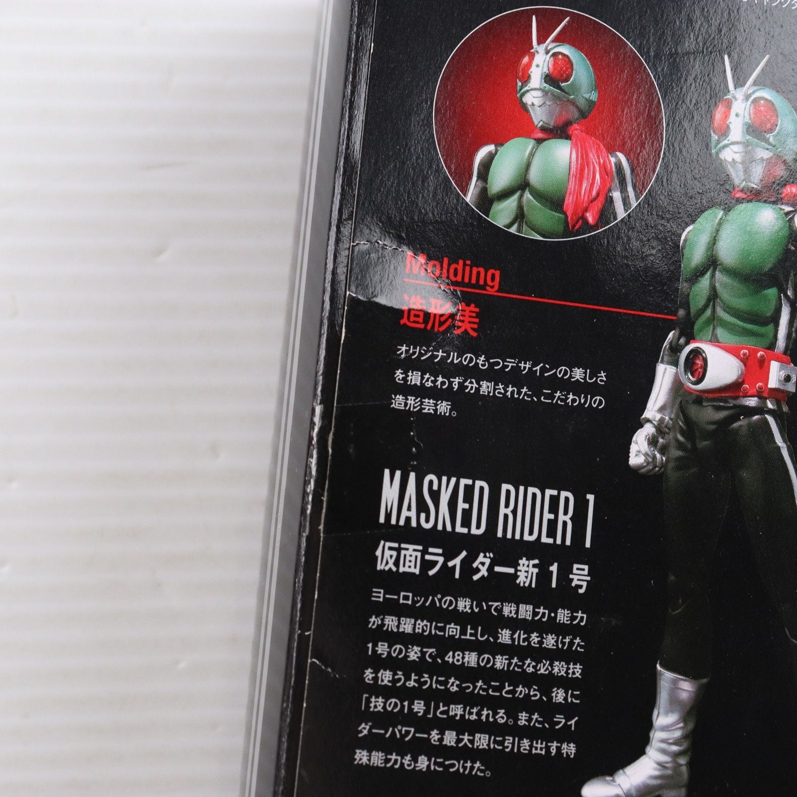 Bandai Others S.H.Figuarts( 1