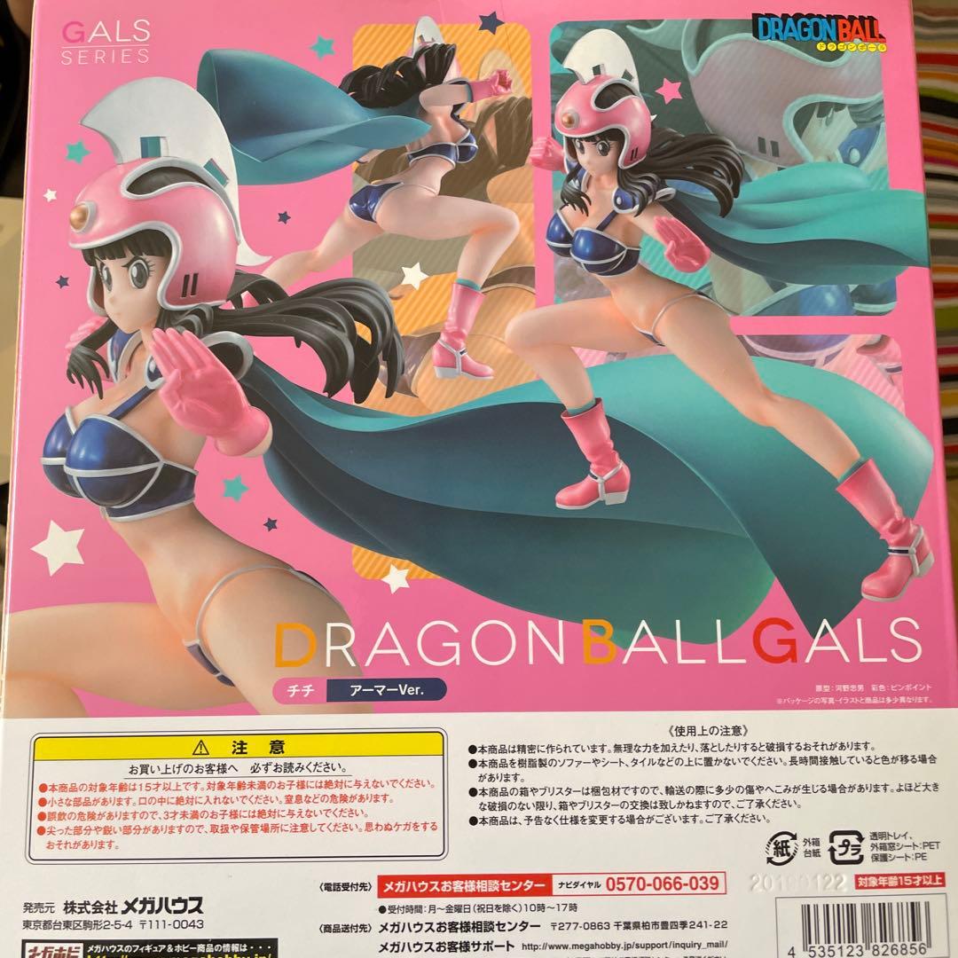 Bandai Dragon Ball Ver.