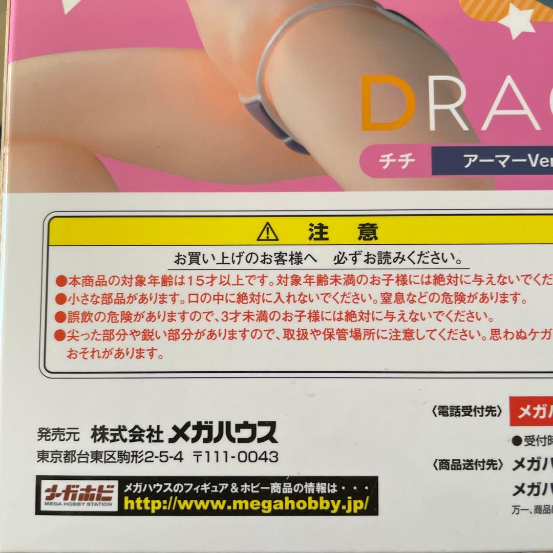 Bandai Dragon Ball Ver.