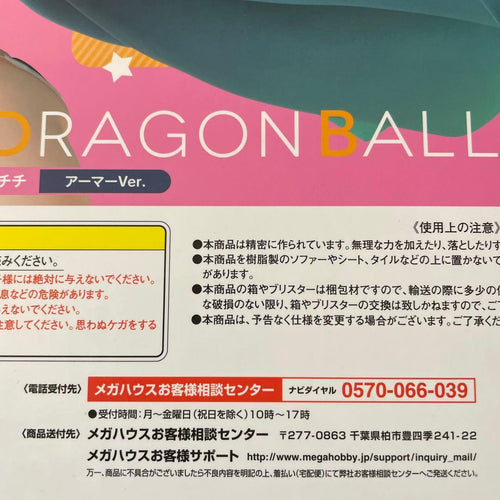 Bandai Dragon Ball Ver.
