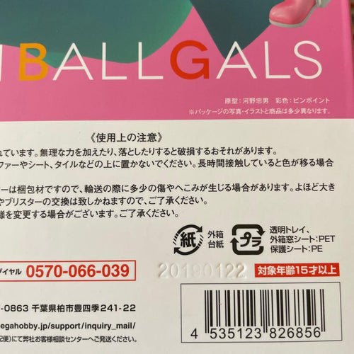 Bandai Dragon Ball Ver.