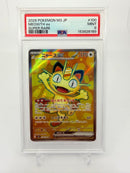 Pok Mon Trading Card Game Psa9 Ex Sr [M3 100/080]