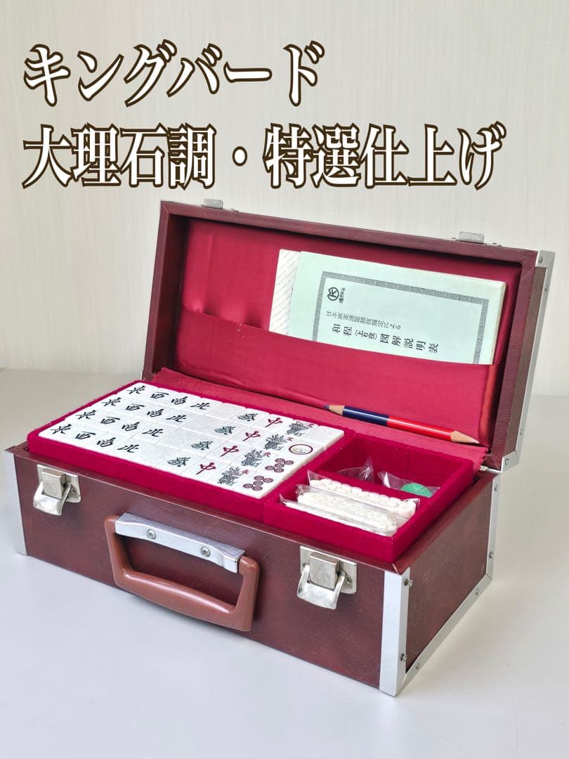 Mahjong