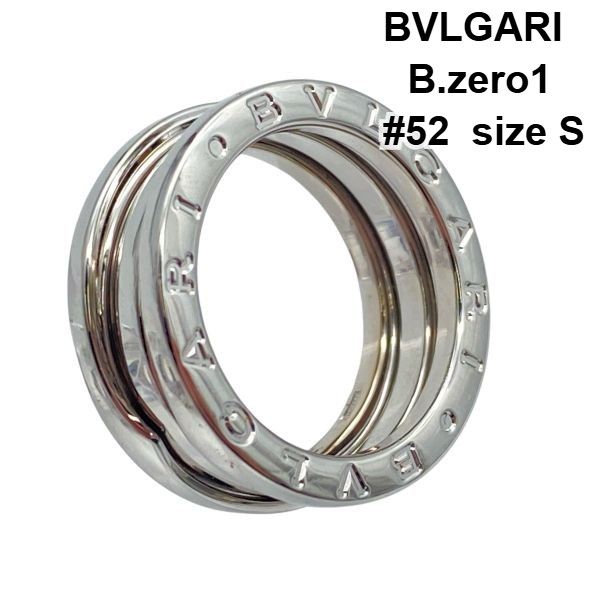 Bvlgari Ring B.Zero1 K18Wg 750Wg #52 S 2 12 6D096