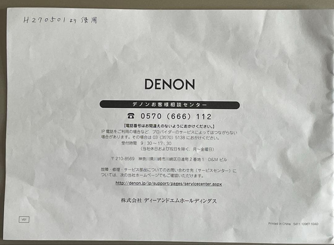 Denon Premium Amplifier Pma-2000Re