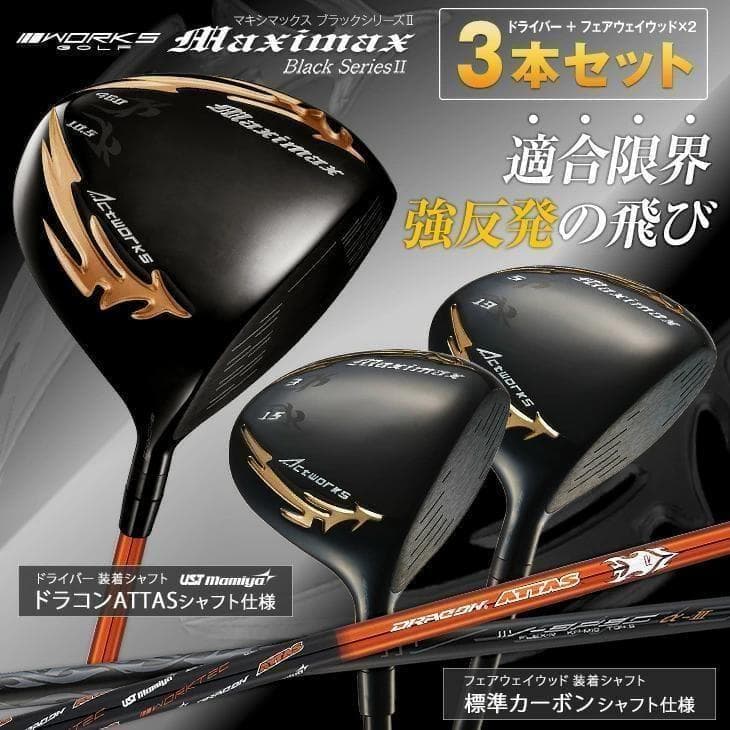 Works Golf Drivers +Fw3