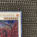 Yu-Gi-Oh! Ocg Duel Monsters (Japanese) Csoc-Jp039