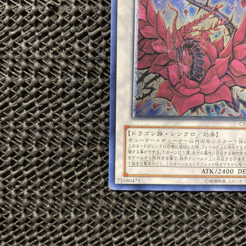 Yu-Gi-Oh! Ocg Duel Monsters (Japanese) Csoc-Jp039