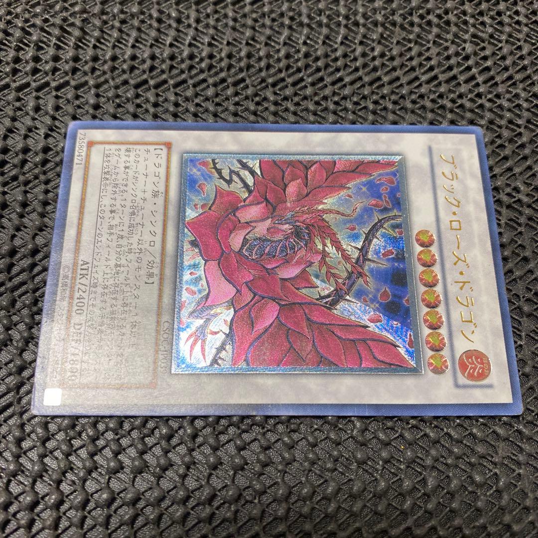 Yu-Gi-Oh! Ocg Duel Monsters (Japanese) Csoc-Jp039
