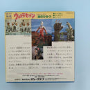 Ultraman Other 8