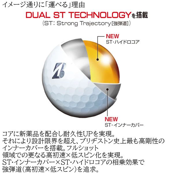 Bridgestone Ball Tour B X 1 Golf