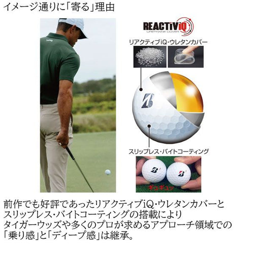 Bridgestone Ball Tour B X 1 Golf