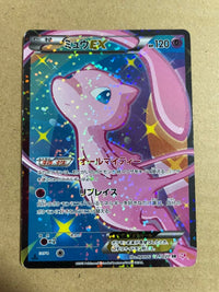 Pok Mon Tcg Trading Card Game Ex Sr Sc 024/020