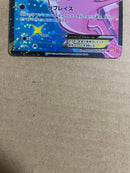 Pok Mon Tcg Trading Card Game Ex Sr Sc 024/020