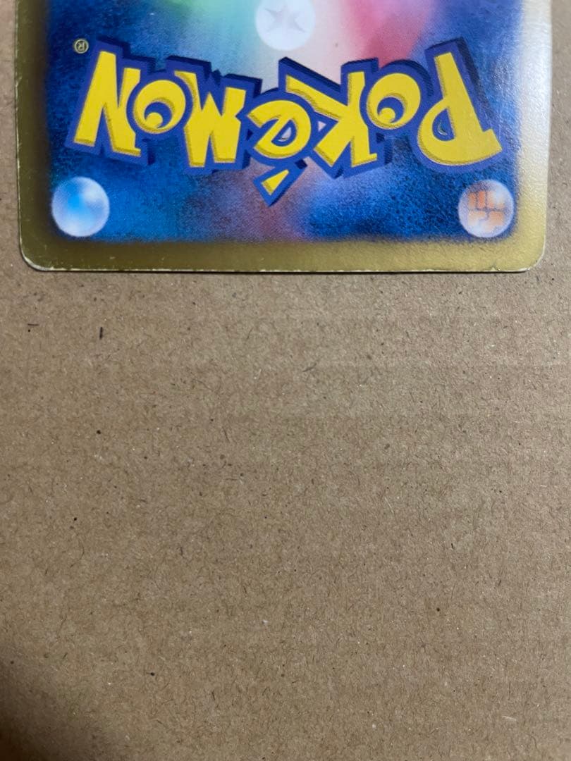 Pok Mon Tcg Trading Card Game Ex Sr Sc 024/020