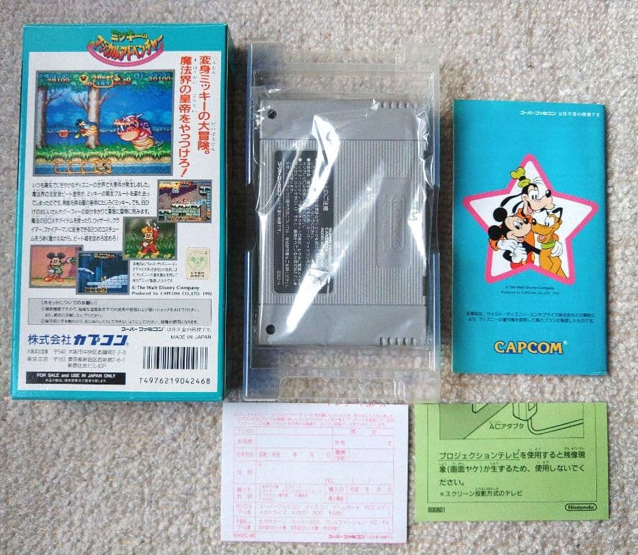 Super Famicom Soft