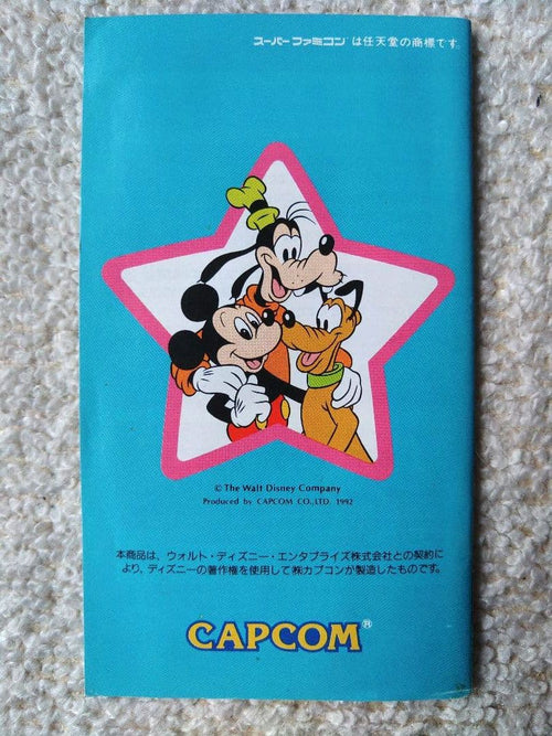 Super Famicom Soft