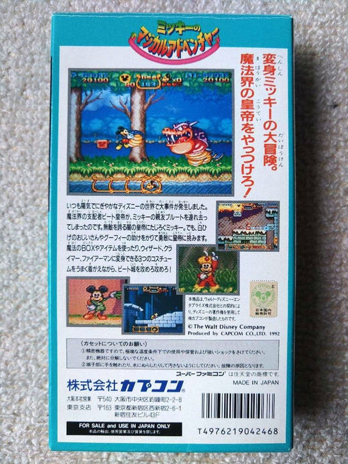 Super Famicom Soft