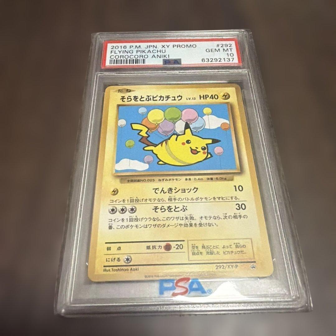 Pokemon Card Game 2016 Psa10