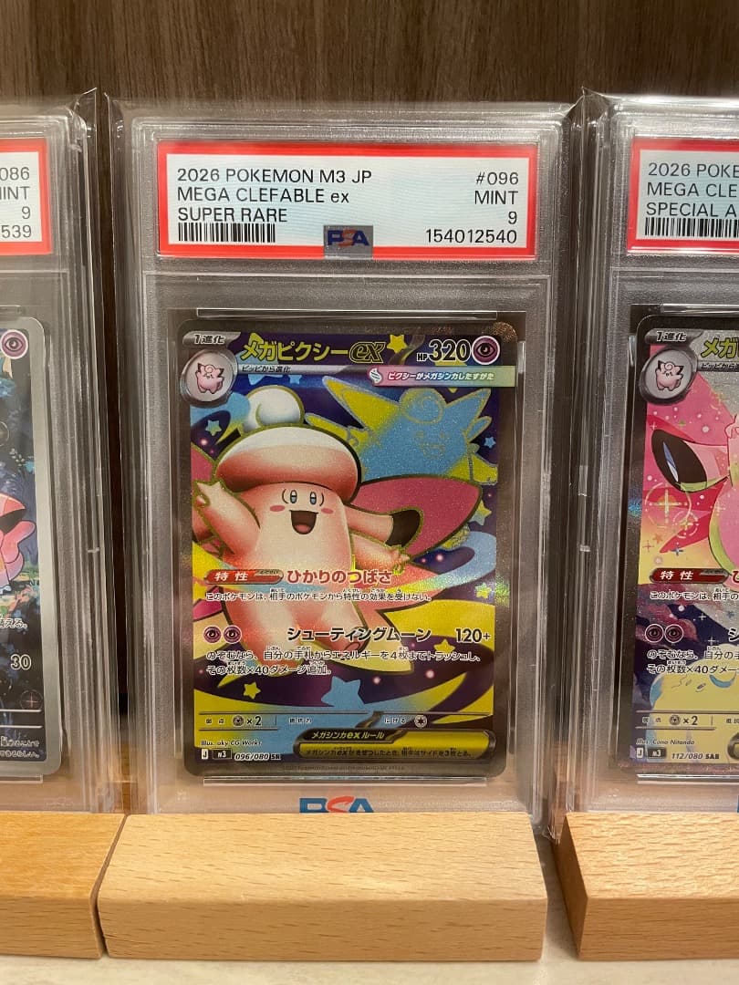 Pok Mon Trading Card Game Ar/ Sr/ Sar Psa9/9/10
