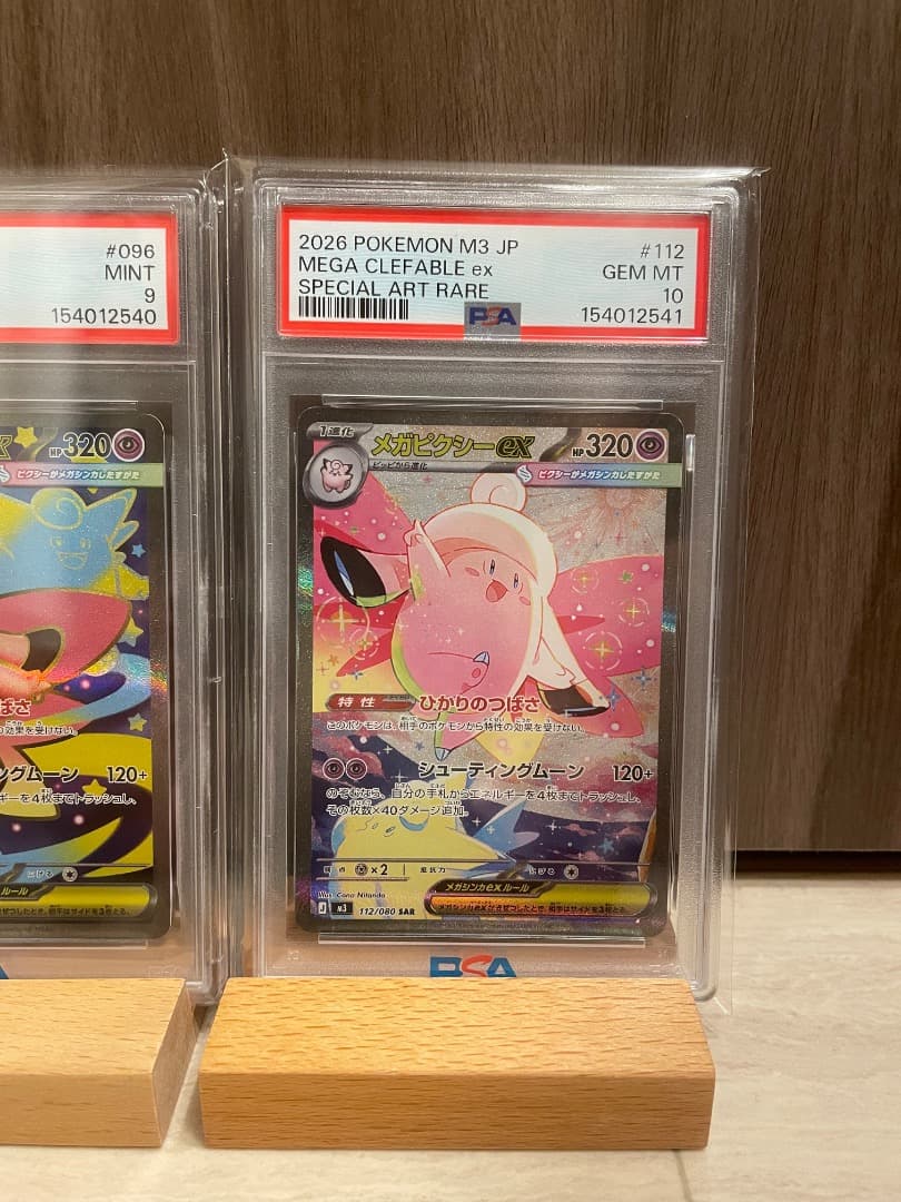 Pok Mon Trading Card Game Ar/ Sr/ Sar Psa9/9/10