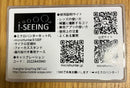 Optical Equipment I-Seeing Microhunter X100P