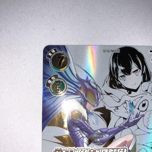 Digimon Card Game Sp Sec