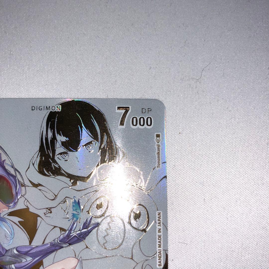 Digimon Card Game Sp Sec
