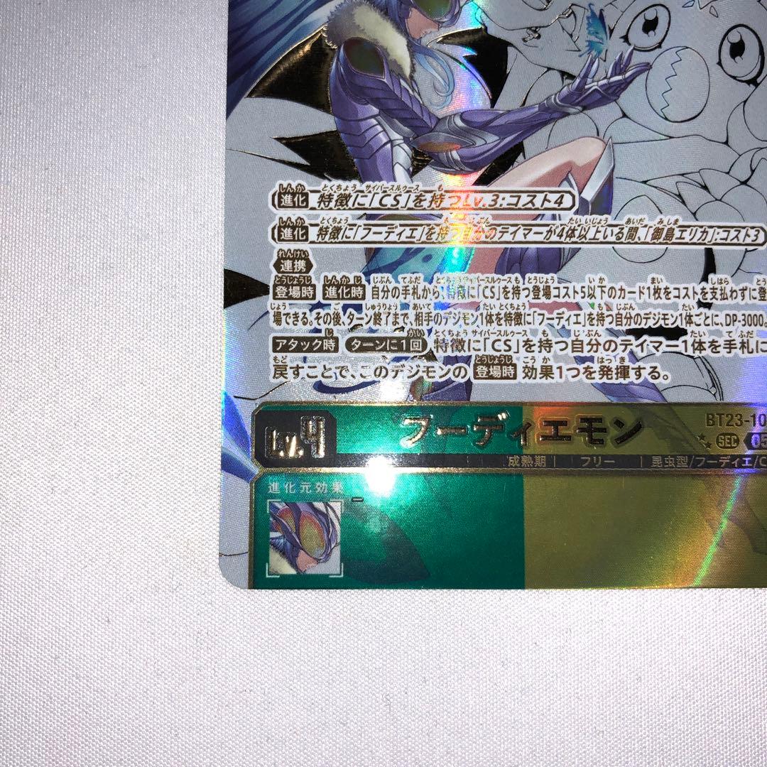 Digimon Card Game Sp Sec