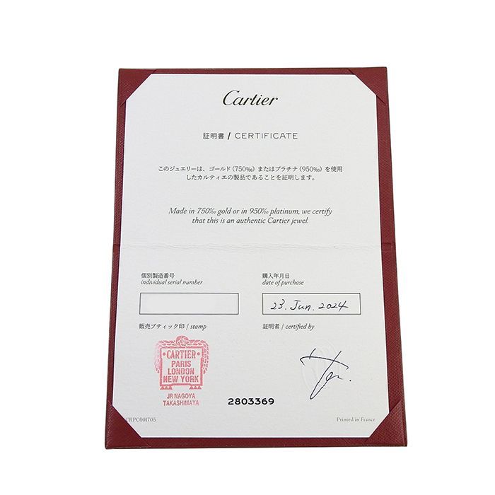 Cartier Necklace Xs K18Wg 750 2.3G 240101856403