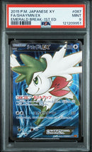 Pok Mon Trading Card Game Psa9 Ex Sr