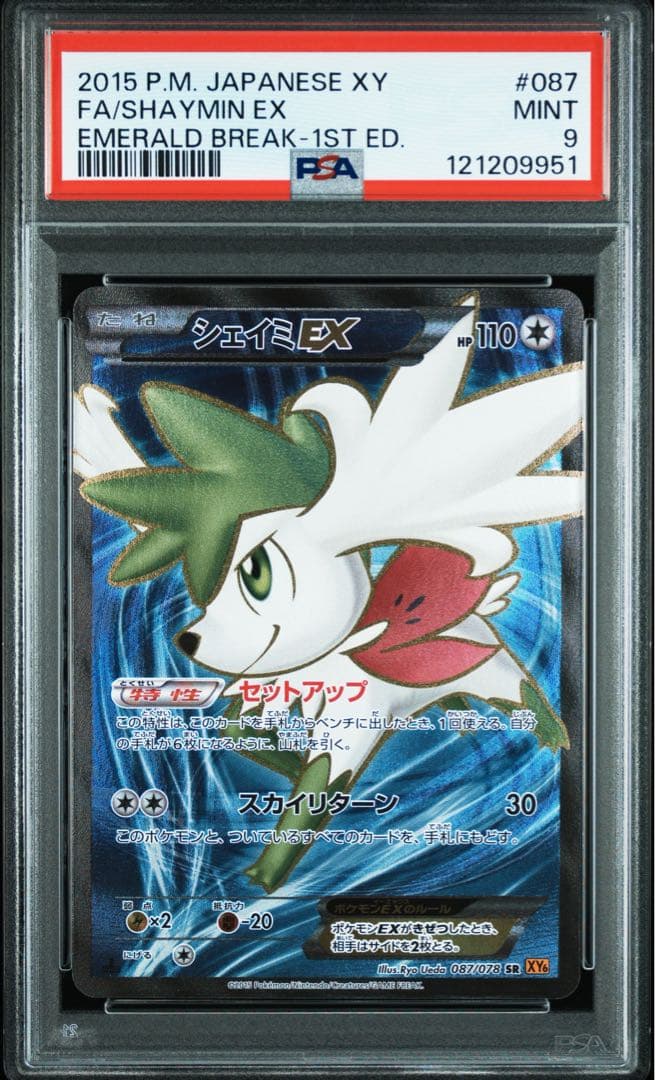 Pok Mon Trading Card Game Psa9 Ex Sr