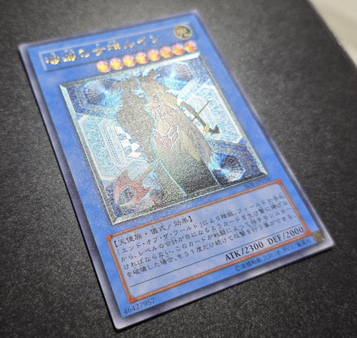 Yu-Gi-Oh! Ocg Duel Monsters (Japanese)