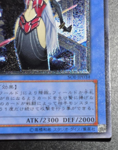 Yu-Gi-Oh! Ocg Duel Monsters (Japanese)