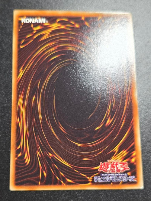 Yu-Gi-Oh! Ocg Duel Monsters (Japanese)