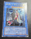 Yu-Gi-Oh! Ocg Duel Monsters (Japanese)