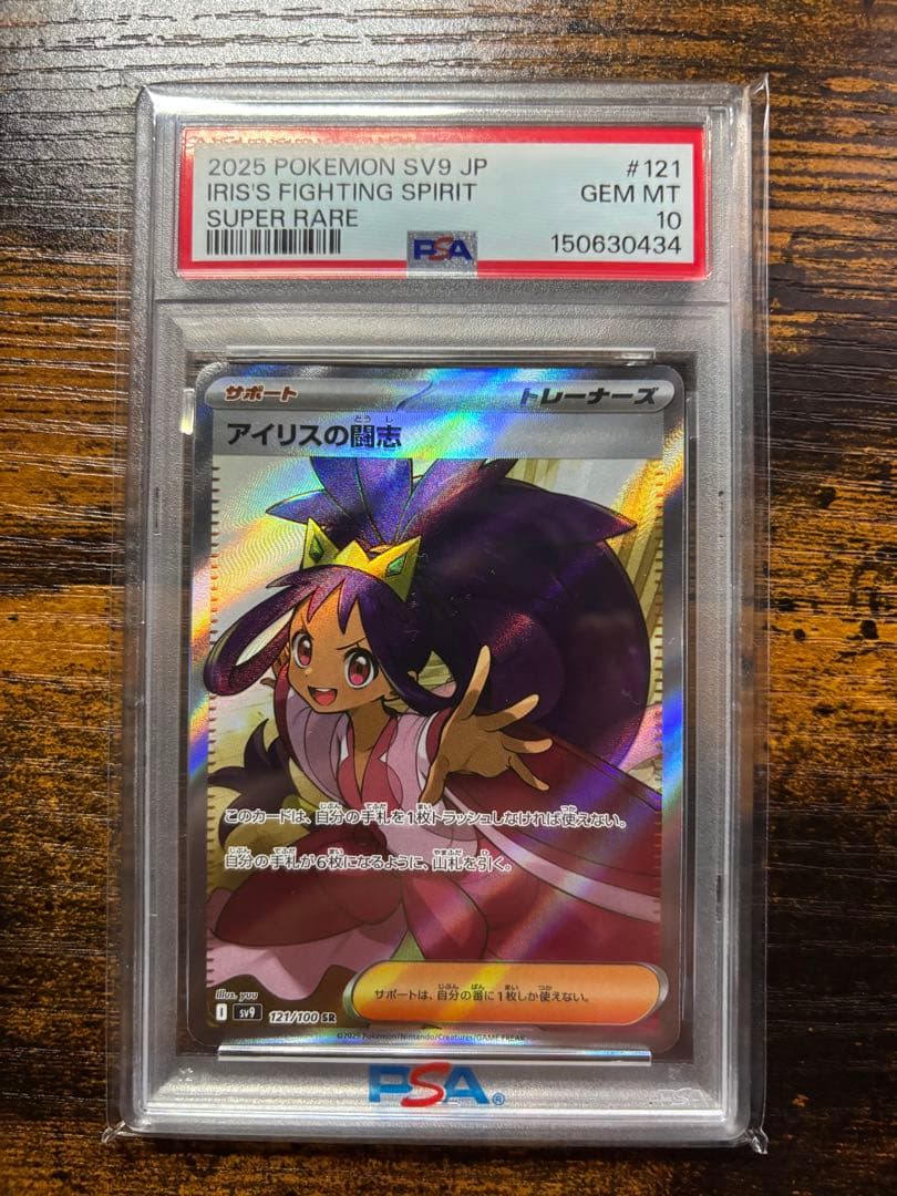 Pok Mon Trading Card Game Psa10 Sr