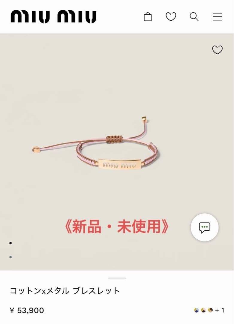 Miu Bracelets