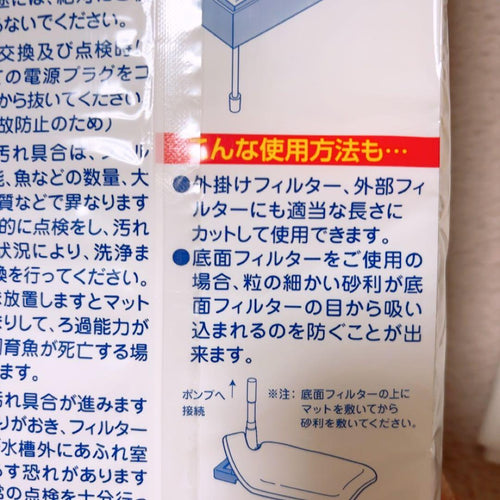 Kotobuki Filter
