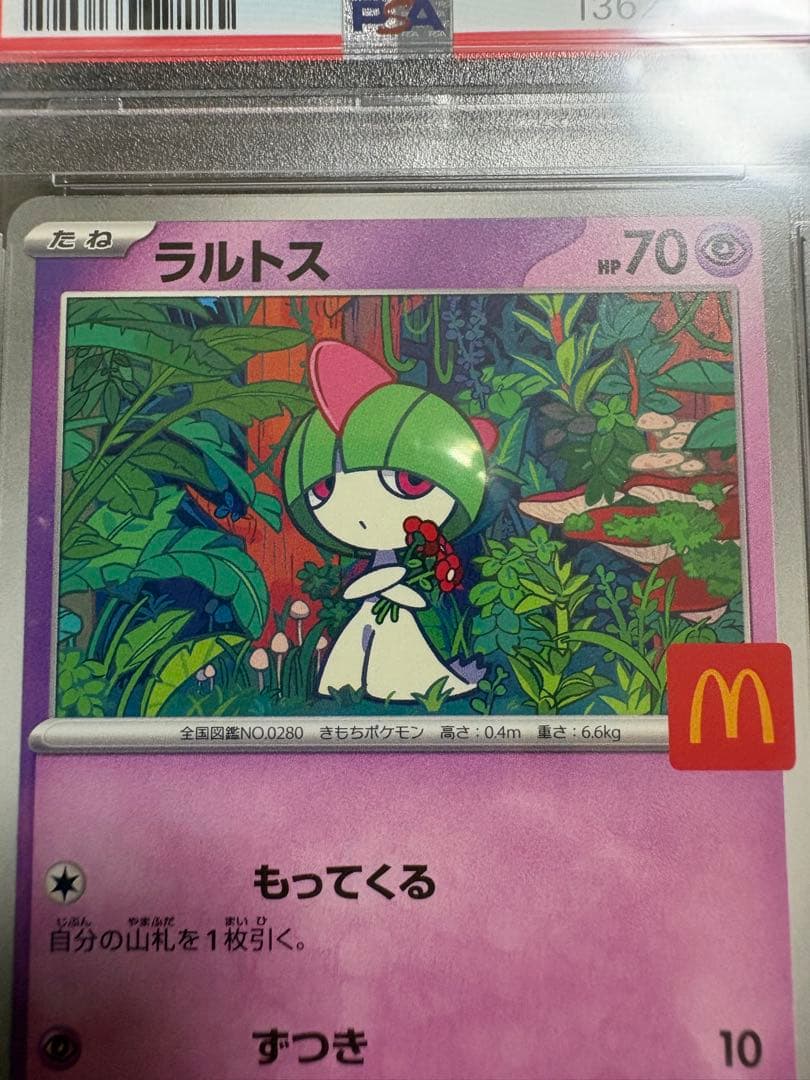 Pokemon Card Game Psa10