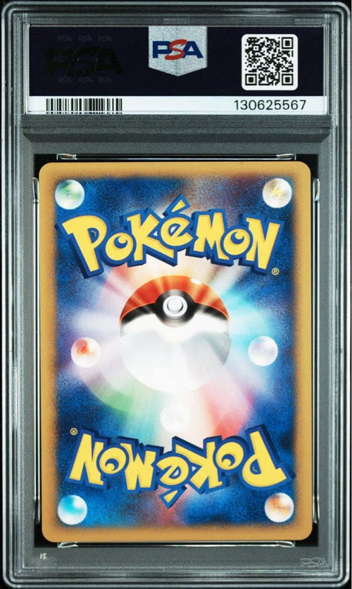Pokemon Card Game Psa8 E-P 004 Ana'S