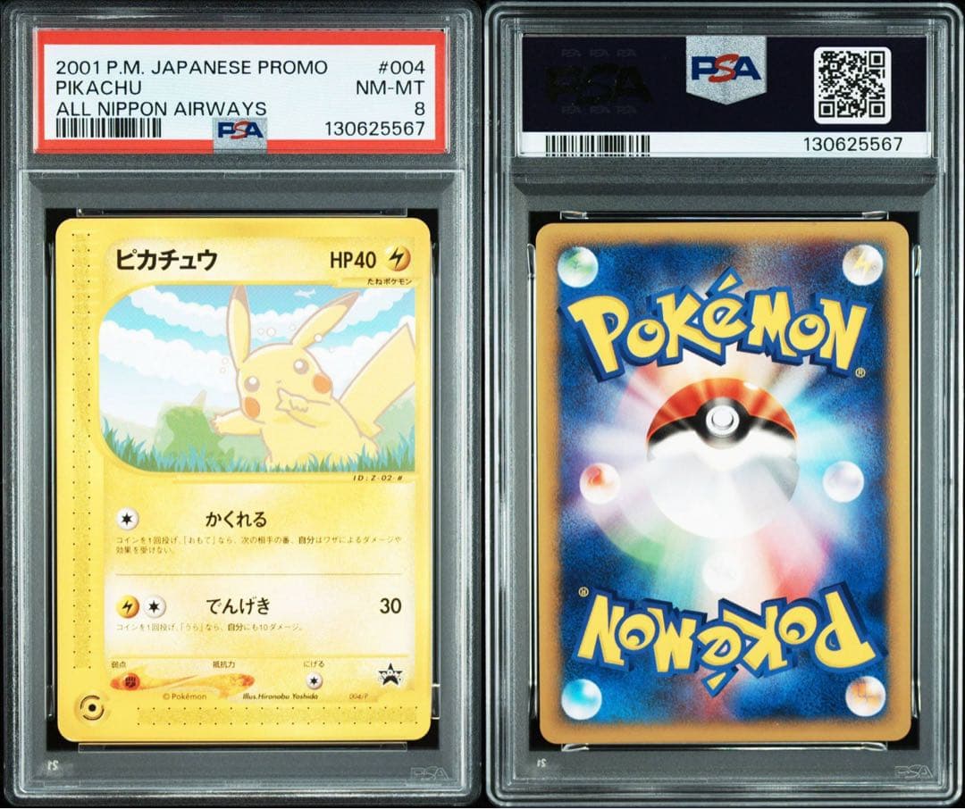 Pokemon Card Game Psa8 E-P 004 Ana'S