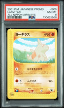Pokemon Card Game Psa8 E-P 004 Ana'S