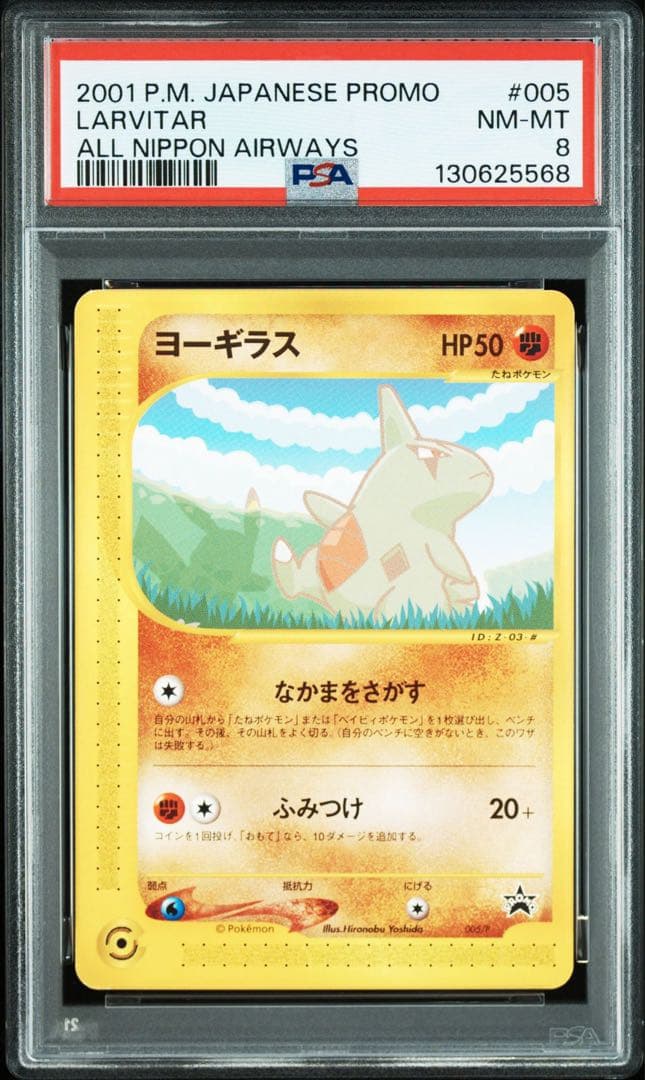 Pokemon Card Game Psa8 E-P 004 Ana'S